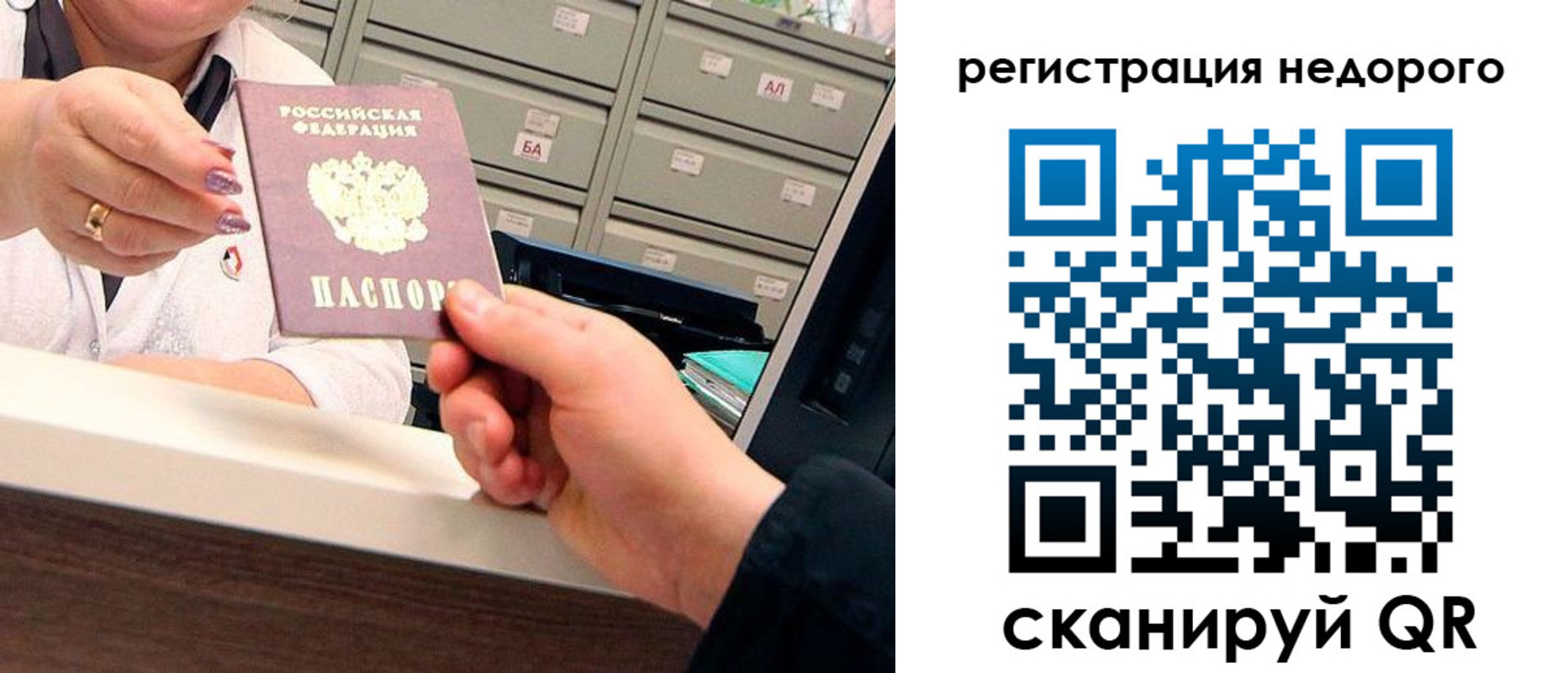 прописка для кредита в Таре