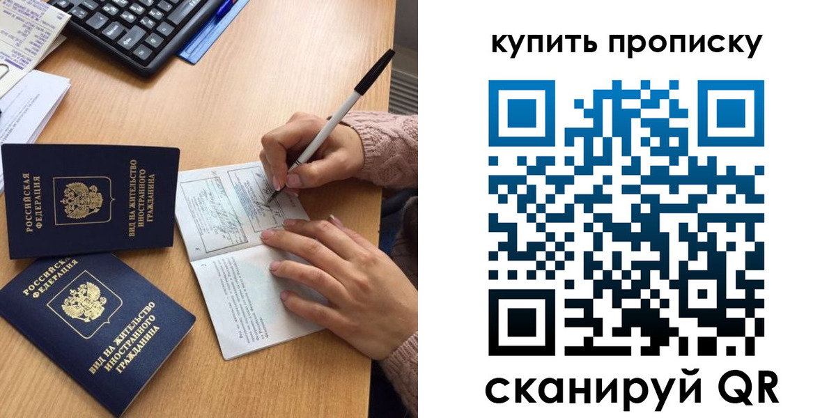прописка гарантия в Таре