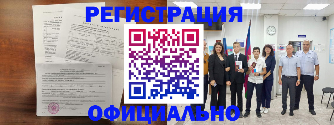 временная регистрация госуслуги в Таре