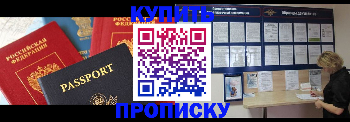 где прописаться в Таре