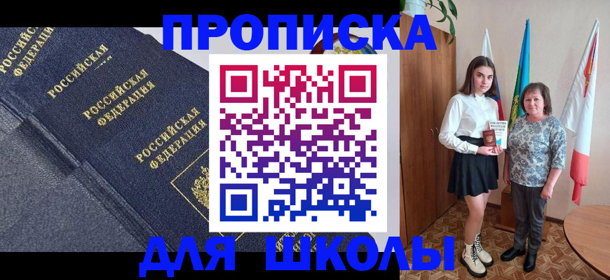 временная регистрация в квартире в Таре