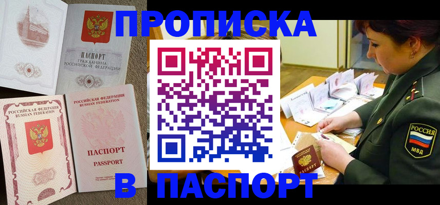 прописка иностранных граждан в Таре