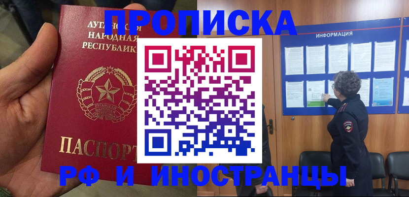 временная регистрация в квартире в Таре
