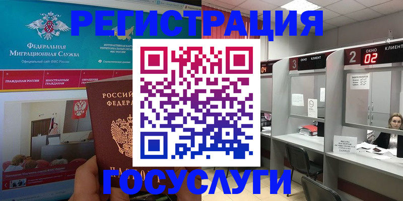 временная регистрация купить в Таре