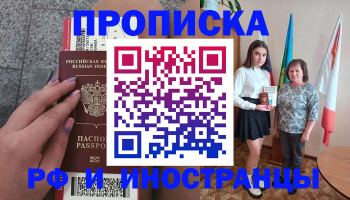 регистрация в Таре