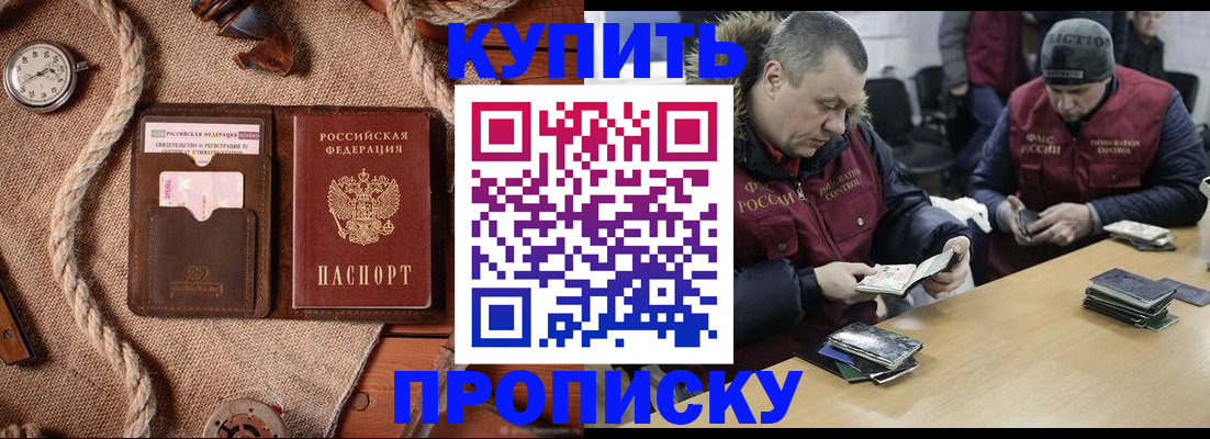 прописка иностранных граждан в Таре