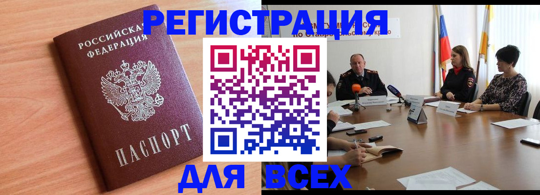 прописка в квартире в Таре