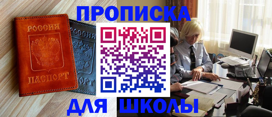 миграционный учет в Таре